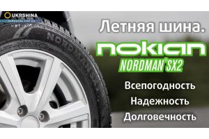 Nokian Nordman SX2 летние классические шины (подробный ролик). Прочность, всепогодность, долговечность! Обзор Nordman SX2